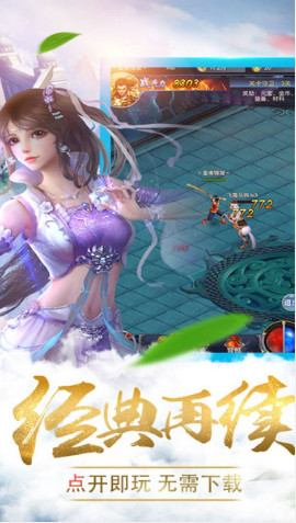 烈火星辰h5遊戲截圖2