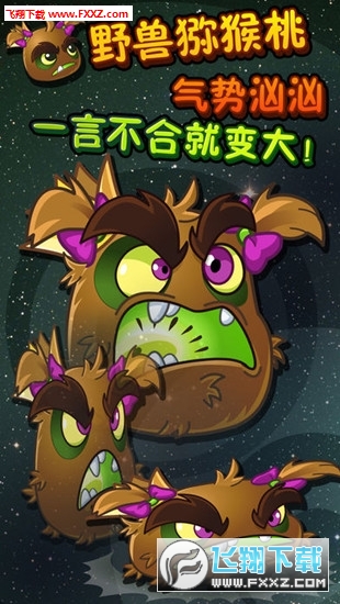 植物大戰僵屍2蒸汽時代官方版截圖2