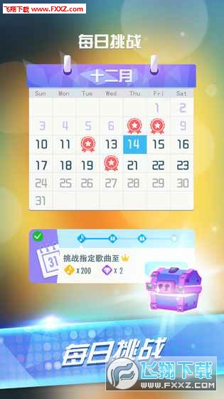 音樂鋼琴塊2V1.0.9截圖0