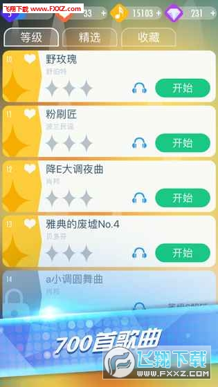 音樂鋼琴塊2V1.0.9截圖2