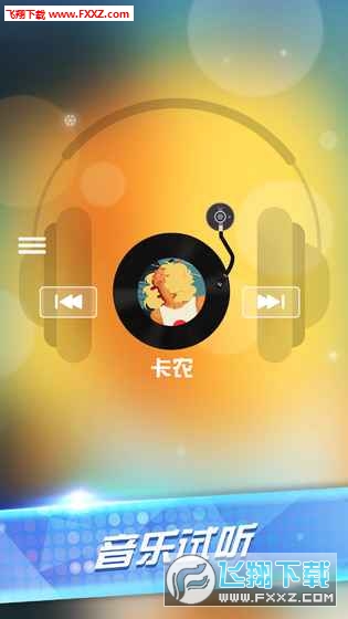 音樂鋼琴塊2V1.0.9截圖3