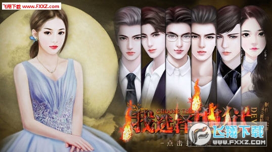 我選擇地獄安卓版 我選擇地獄安卓版