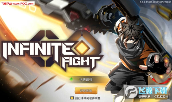 無限激戰官方版 無限激戰官方版