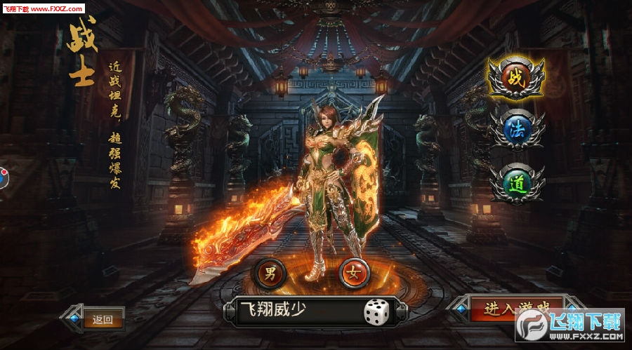 戰皇城安卓版 戰皇城安卓版