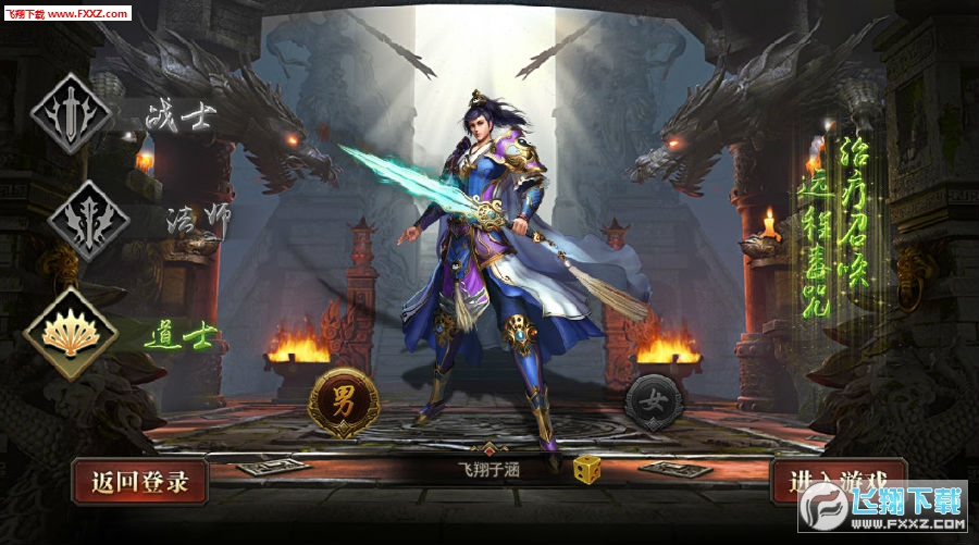 散人劫神途h5微端版 散人劫神途h5微端版