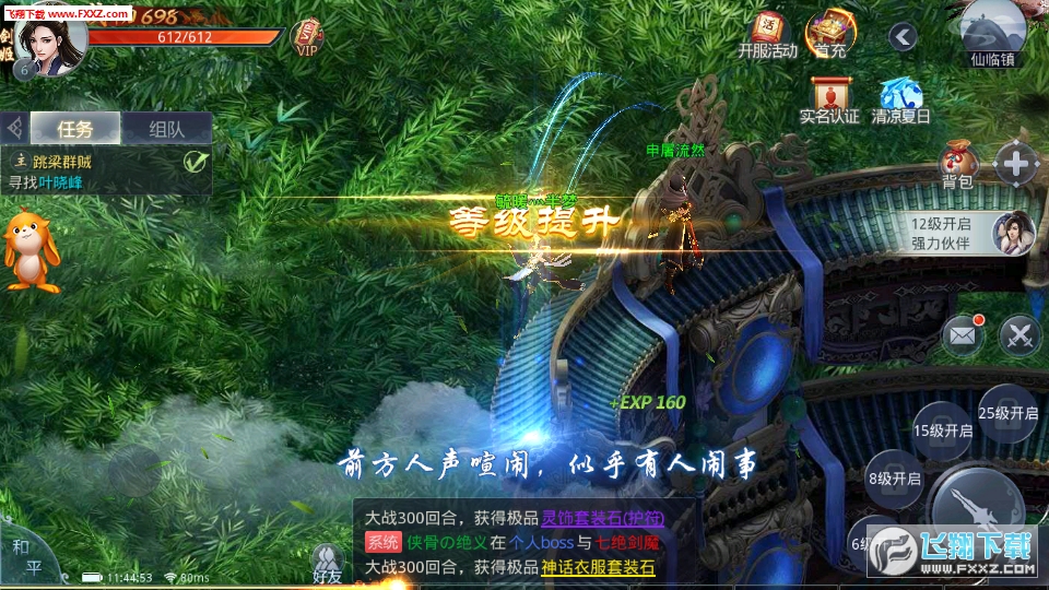 幻靈醉夢手遊截圖2