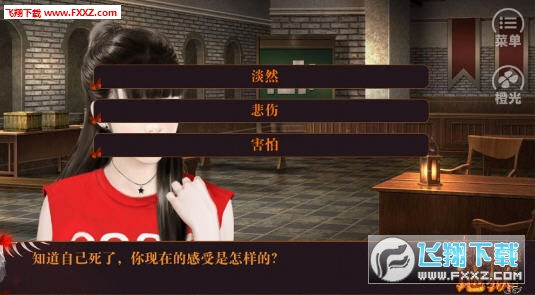 我選擇地獄安卓版截圖0