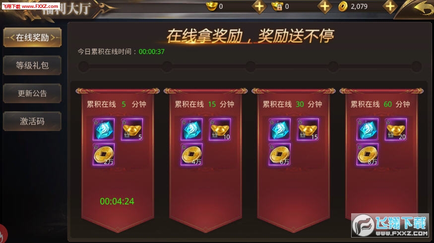 禦劍遊戲安卓版v1.0.3截圖0