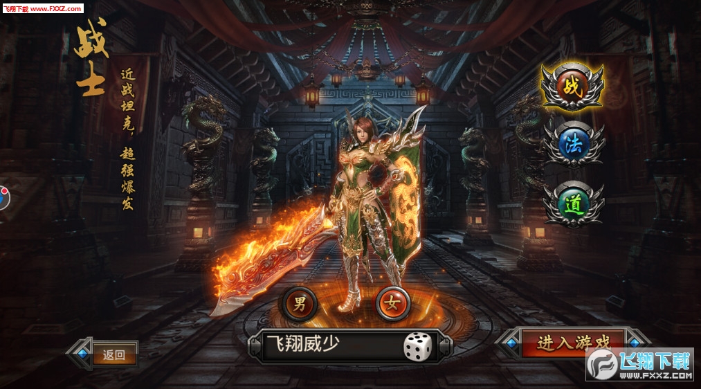 戰皇城安卓版1.0.0截圖1