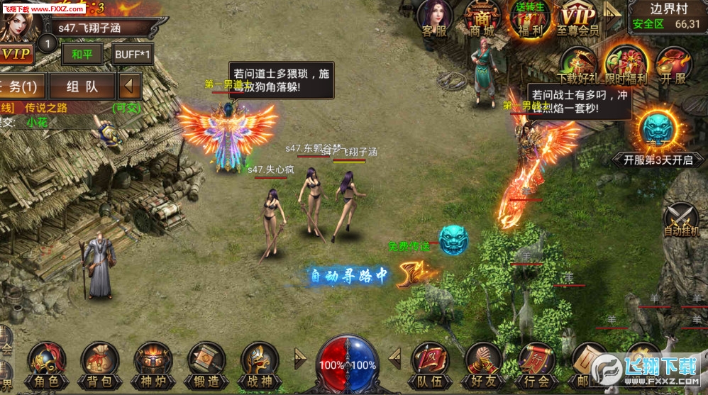 戰皇城安卓版1.0.0截圖2