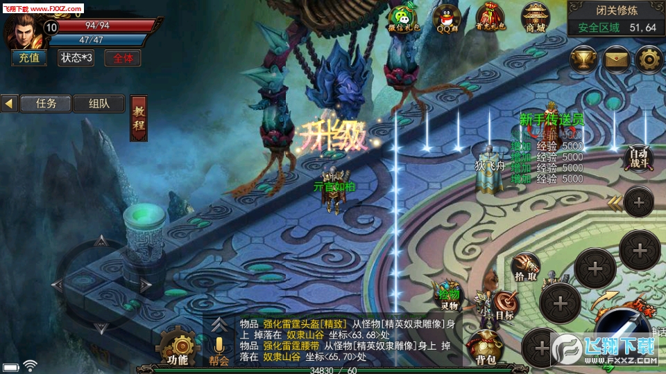 神途正傳官方版10.20180821截圖0