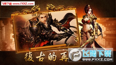 榮耀主宰安卓版1.0.1截圖0