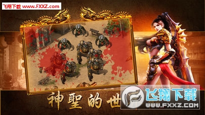 榮耀主宰安卓版1.0.1截圖2