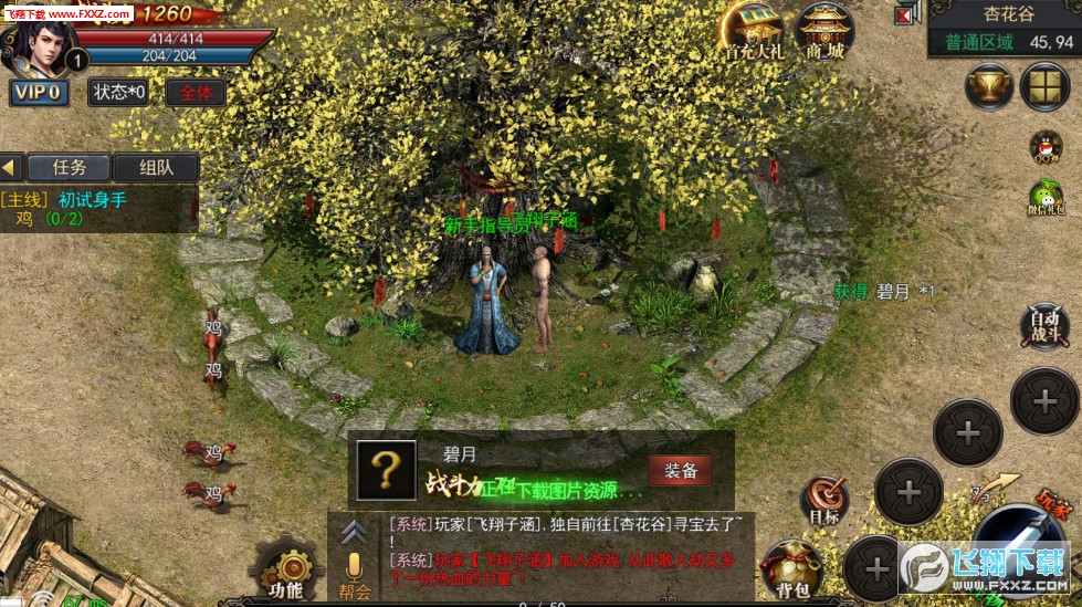 散人劫神途h5微端版4.20181030截圖2