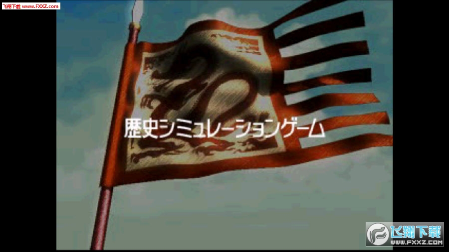 三國誌6手機版 三國誌6手機版