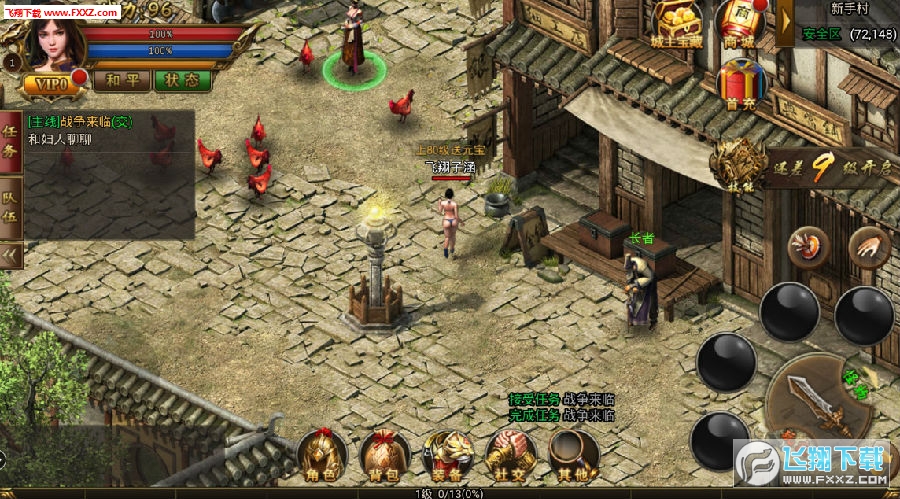 重回紅名村安卓版 重回紅名村安卓版