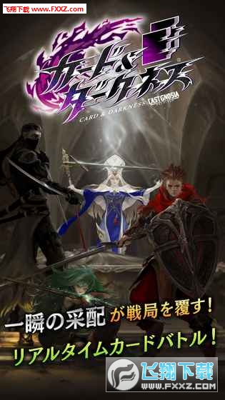 卡牌與黑暗手遊 卡牌與黑暗手遊