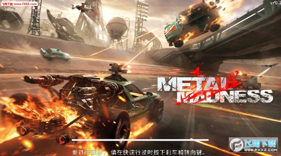 全金屬戰車大戰手遊 全金屬戰車大戰手遊