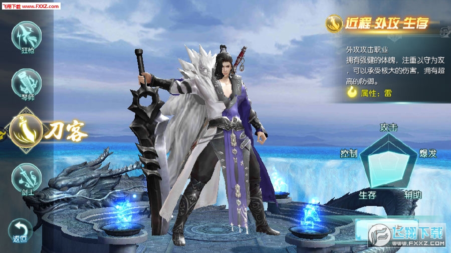 一劍永恒最新版 一劍永恒最新版