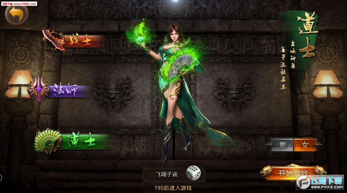 重回紅名村安卓版3.0.9截圖1