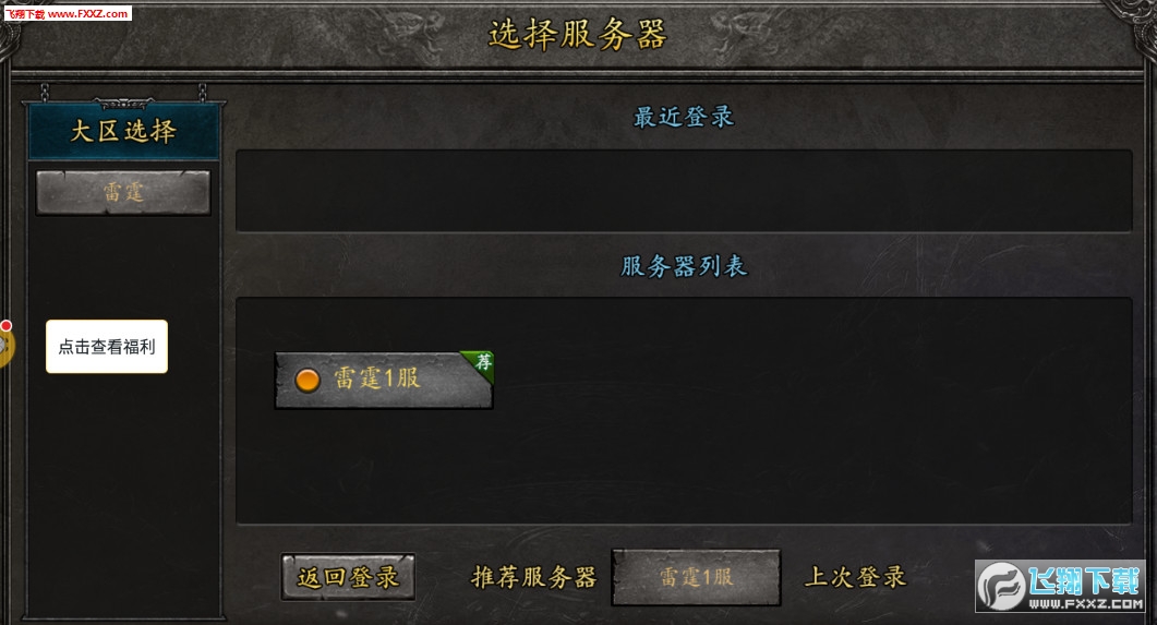 雷霆怒血安卓版9.7.16截圖0