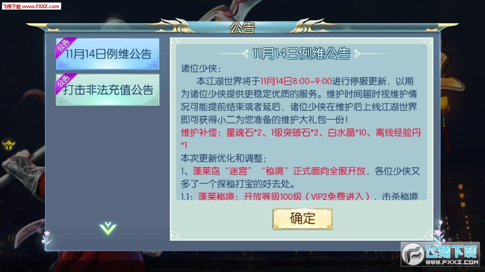 一劍永恒最新版v5.6.0截圖2