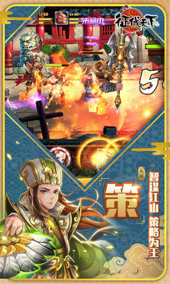 征伐天下官方版1.1.25截圖2