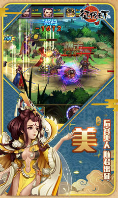 征伐天下官方版1.1.25截圖1