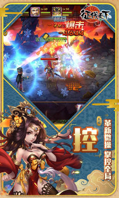 征伐天下官方版1.1.25截圖3