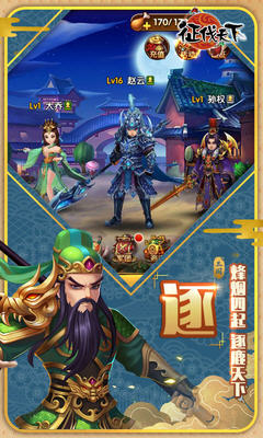 征伐天下官方版1.1.25截圖4