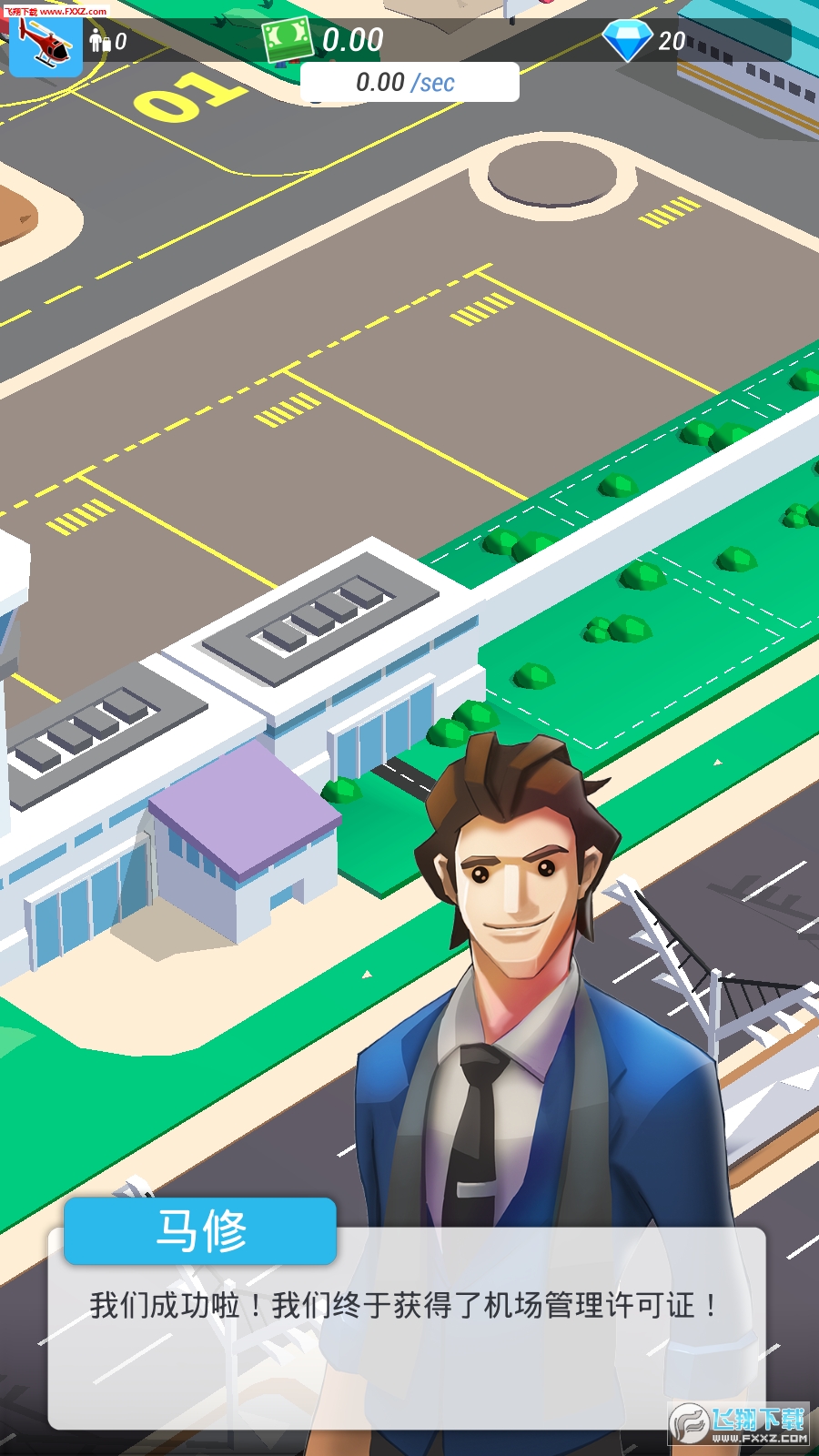 Idle Airport Tycoon(空閑機場大亨免費遊戲)1.06截圖1