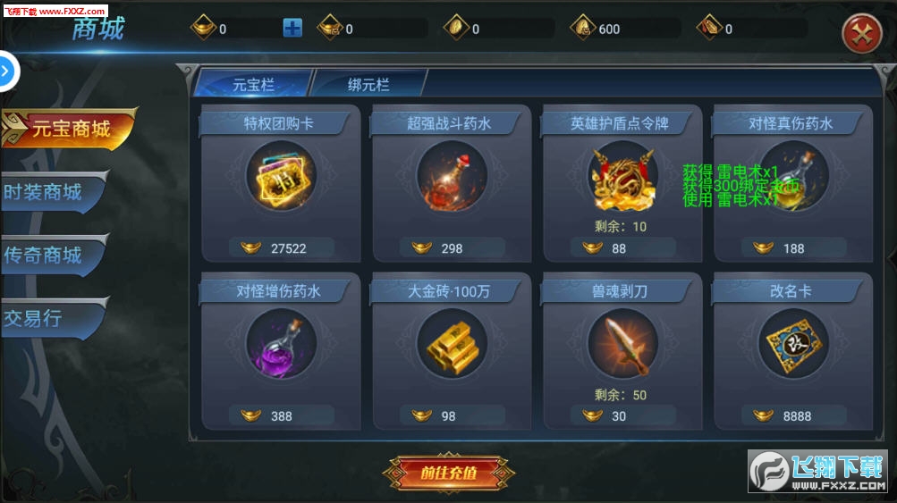 霸主領域手遊最新版1.0.1截圖0