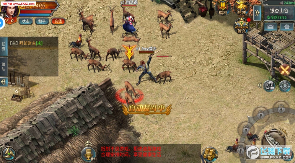 霸主領域手遊最新版1.0.1截圖1