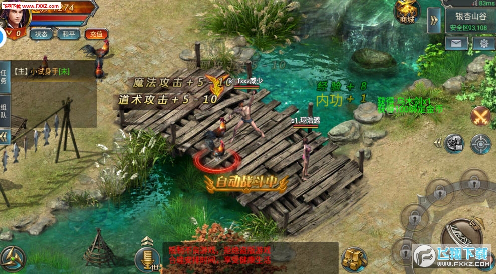 霸主領域手遊最新版1.0.1截圖2