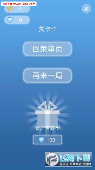 迷你台球手機版v1.0.1截圖1