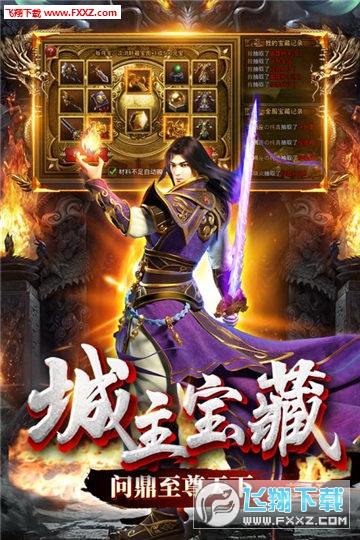 屠龍大帝安卓版1.0截圖0