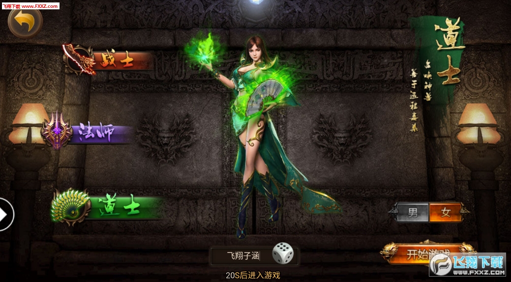 熱血爆裝安卓版3.0.9截圖1