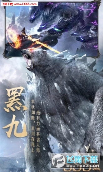 天影奇緣之昆侖訣官方版5.69.0截圖0