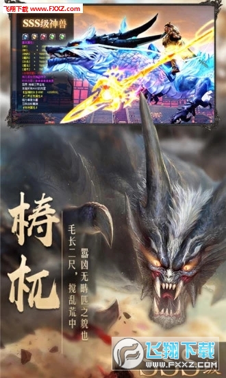 天影奇緣之昆侖訣官方版5.69.0截圖1