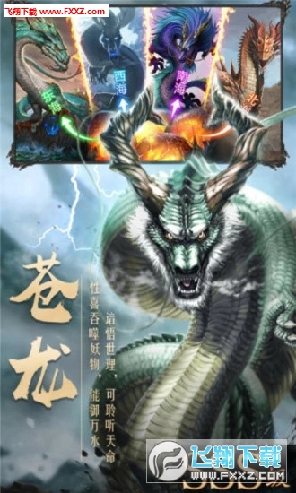 天影奇緣之昆侖訣官方版5.69.0截圖2