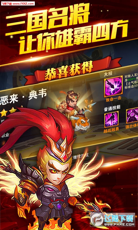 呂布X貂蟬星耀版手遊1.0.0截圖0