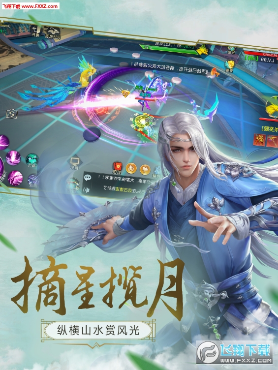 仙童計劃變態版v1.0.0截圖1