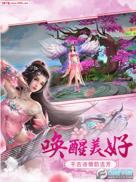 仙童計劃變態版v1.0.0截圖2