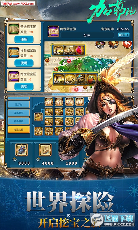 加勒比之世界的盡頭bt變態版3.6.0截圖2