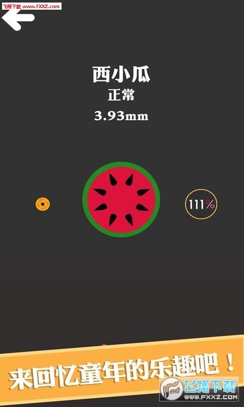 嗶嗶彈安卓版截圖3