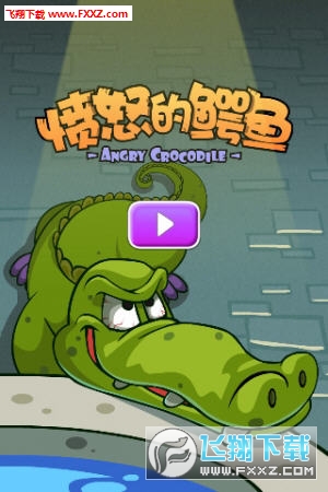 憤怒的鱷魚安卓版截圖4