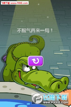 憤怒的鱷魚安卓版截圖1