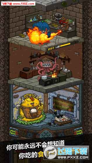 黑暗料理王中文版截圖2