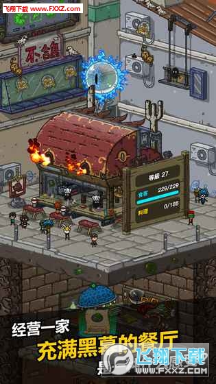 黑暗料理王中文版截圖1