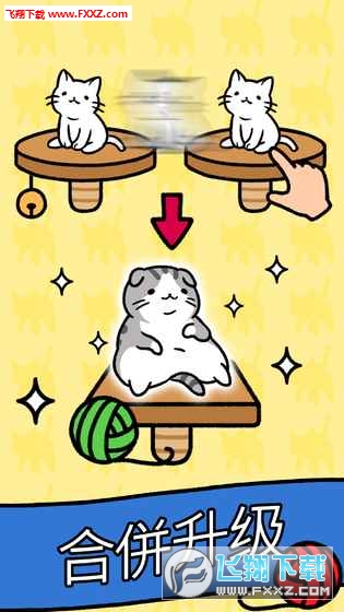 Cat Condo(貓咪公寓中文版)截圖1